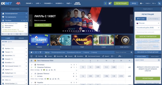 БК 1xBet отзывы реальных игроков