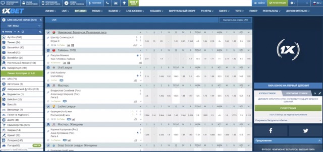 1xBet (1хБет) официальный сайт: линия и роспись